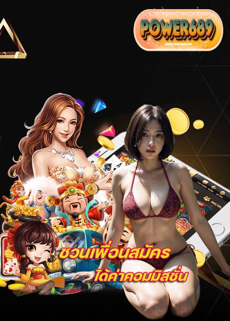 power689 สล็อต
